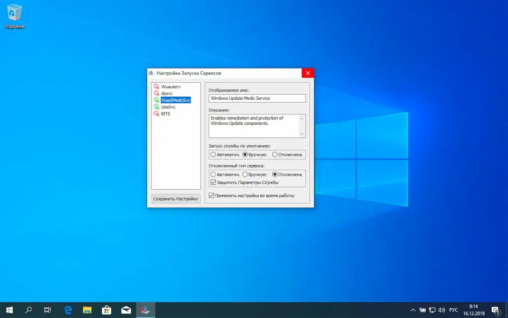 ���������� ������ ������ Windows 10