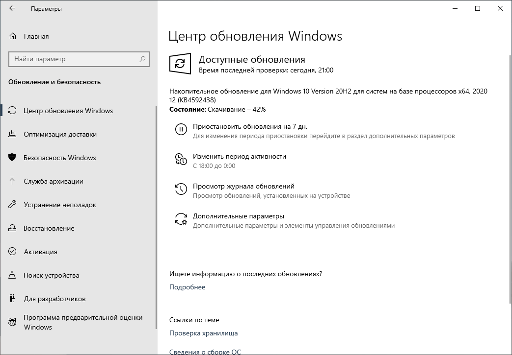 ��������� ����� ����� ���������� Windows