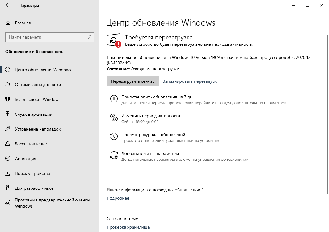 ��������� ����� ����� ���������� Windows
