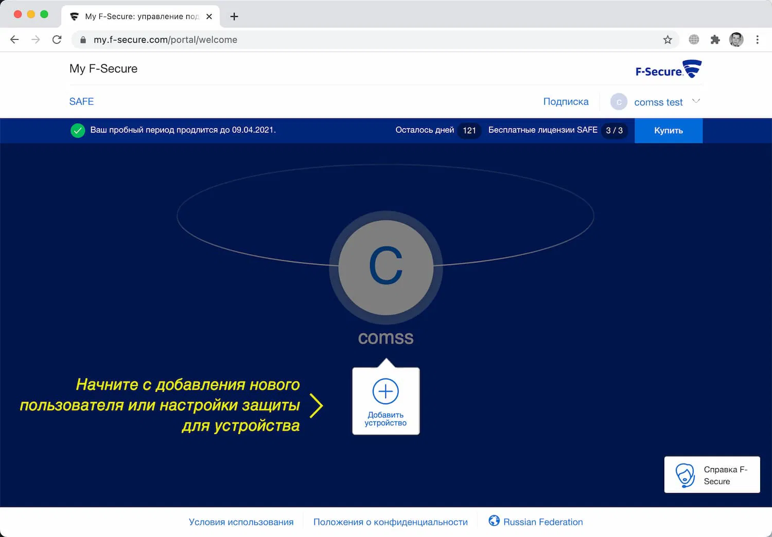 F-Secure SAFE � ���������� �������� �� 3 ������