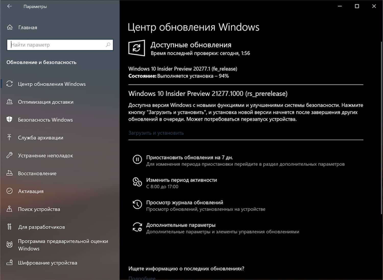 Windows 10 build 20277: ��������� ����� ����� ���������� Windows
