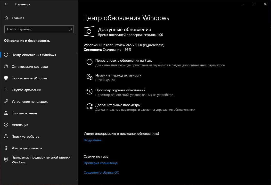 Windows 10 build 21277: ��������� ����� ����� ���������� Windows