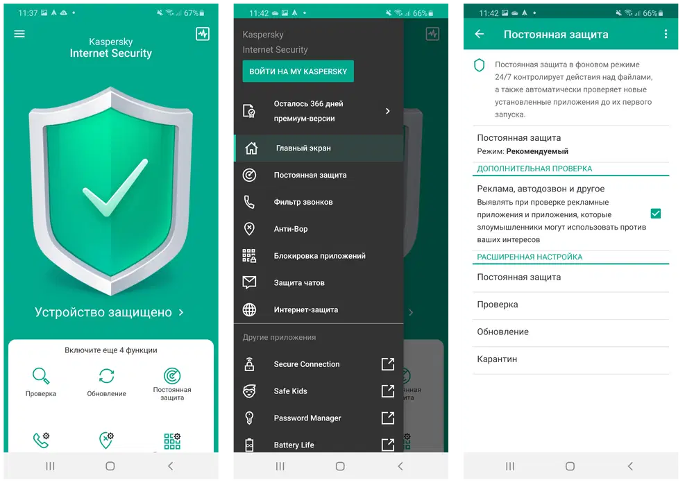 Бесплатная лицензия Kaspersky Internet Security Premium для Android