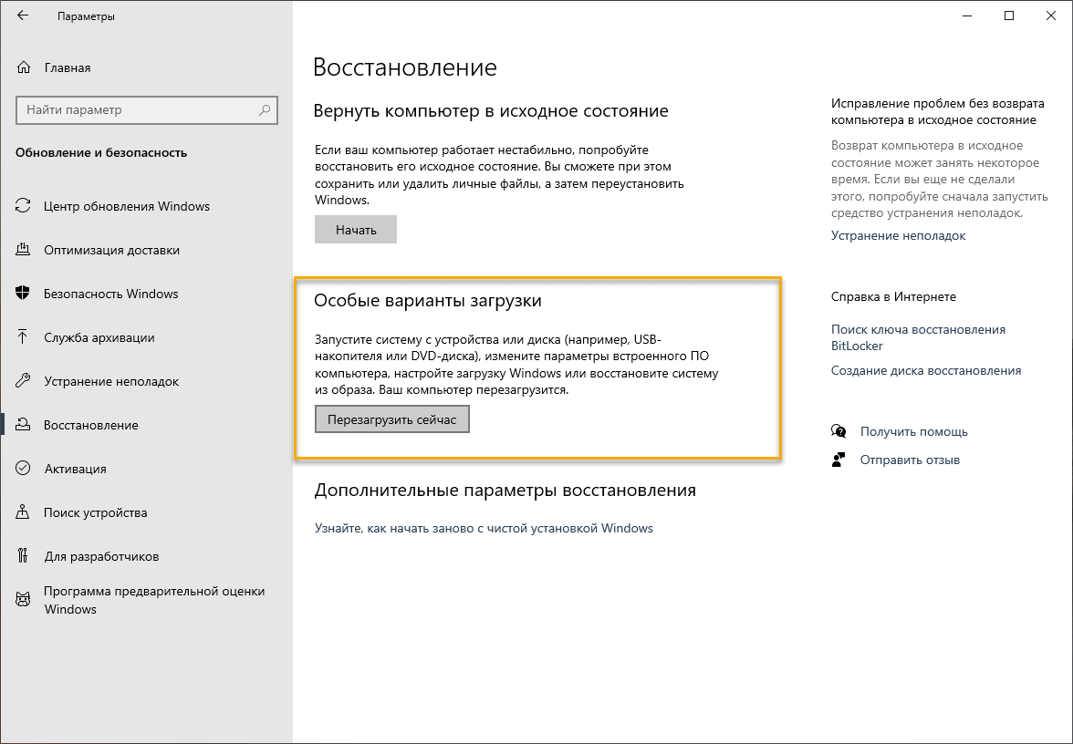 Особые варианты загрузки
