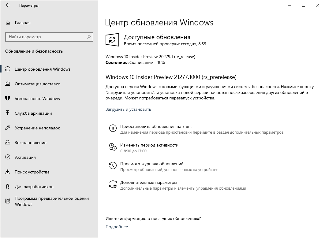 Windows 10 build 20279: ��������� ����� ����� ���������� Windows
