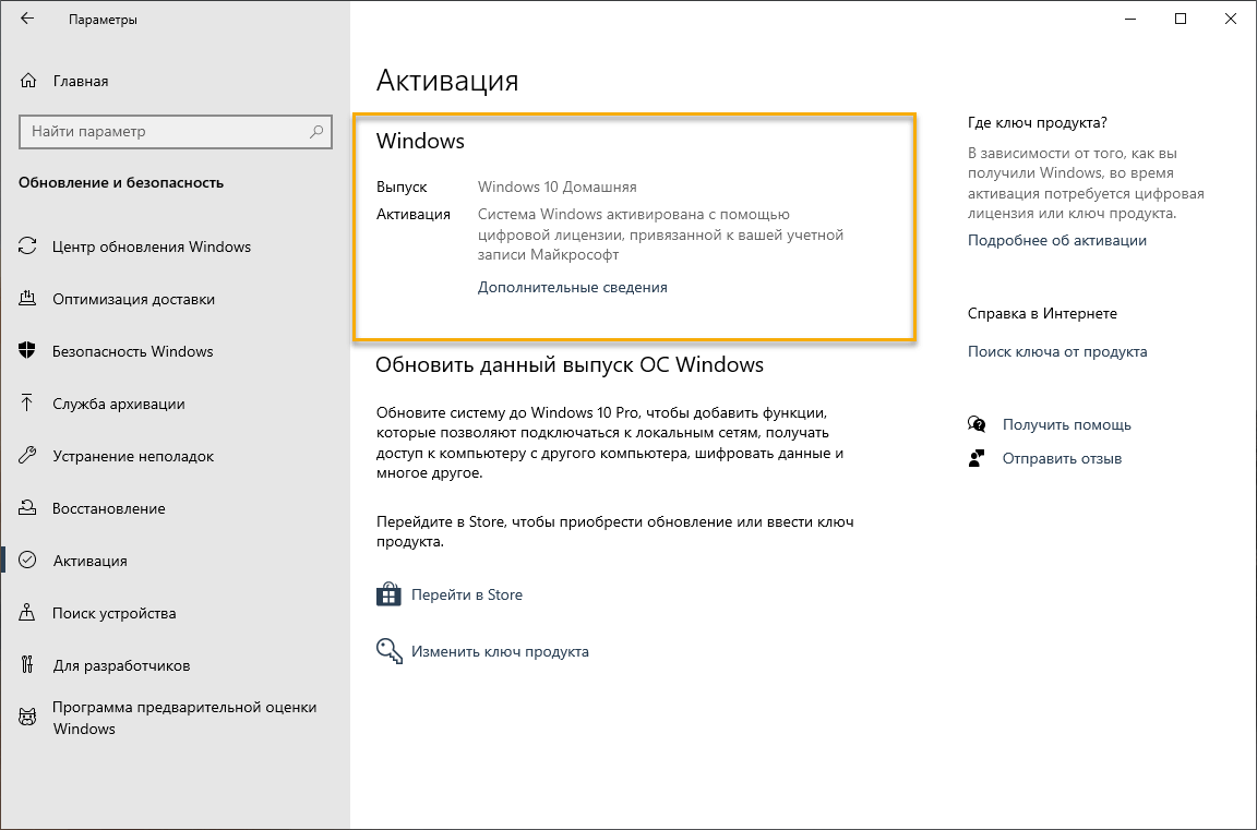��� �������� ������������ Windows 10