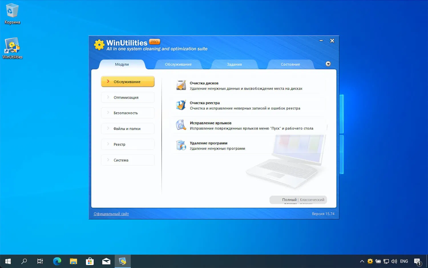 WinUtilities Pro � ���������� ��������