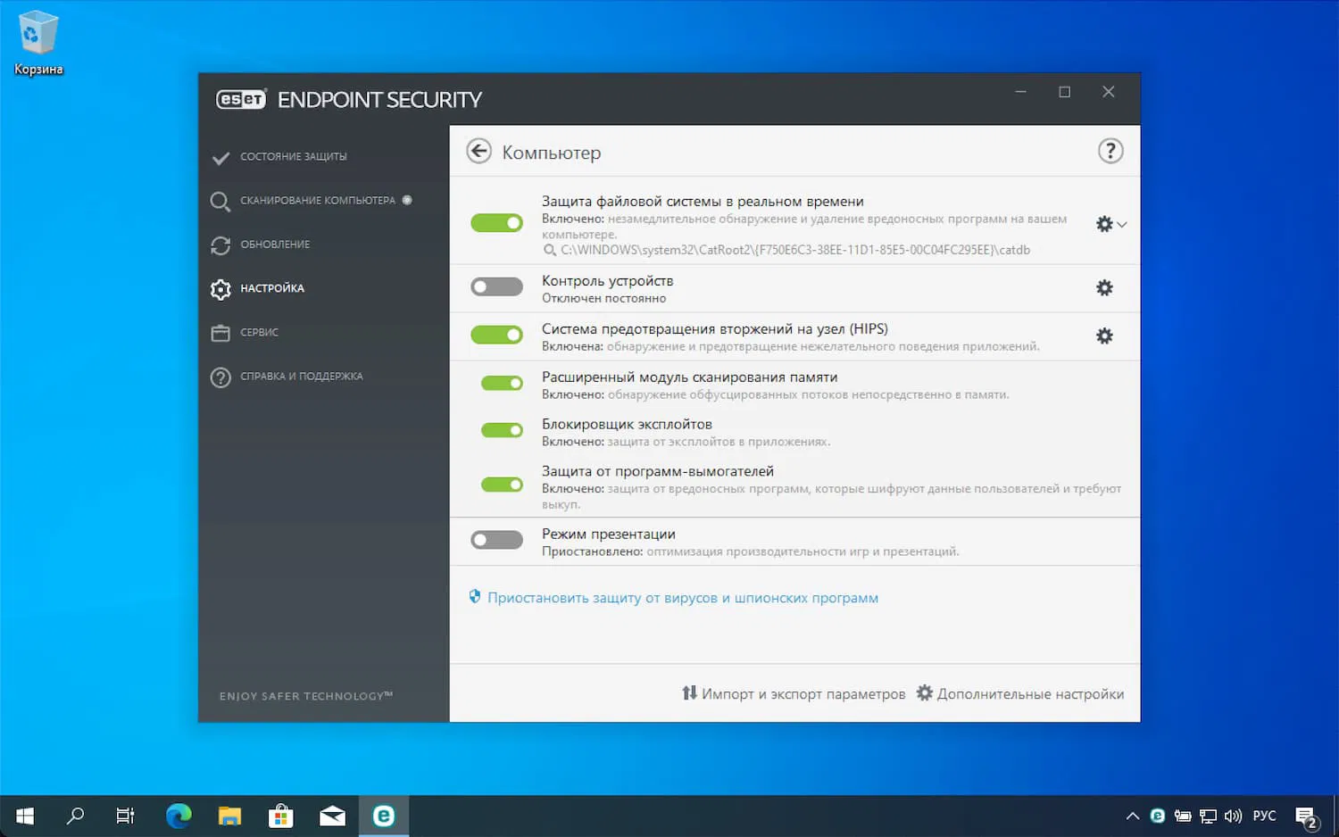 ESET Endpoint Security