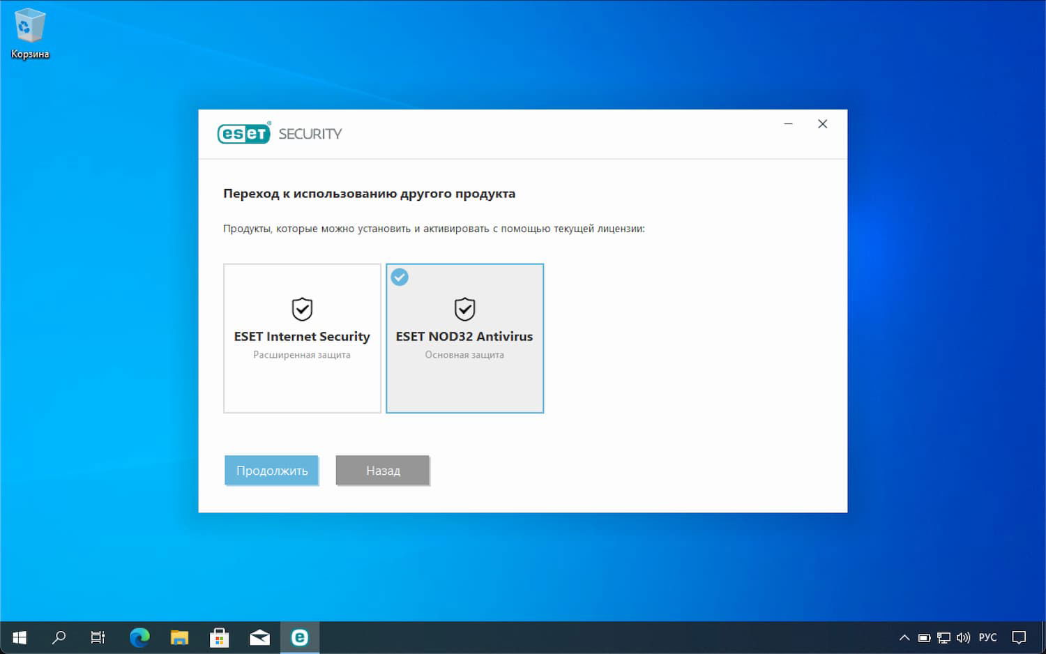 ���������� �������� ESET NOD32 Antivirus