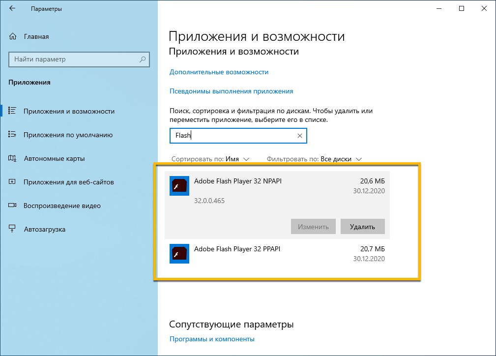 ��� ������� Adobe Flash