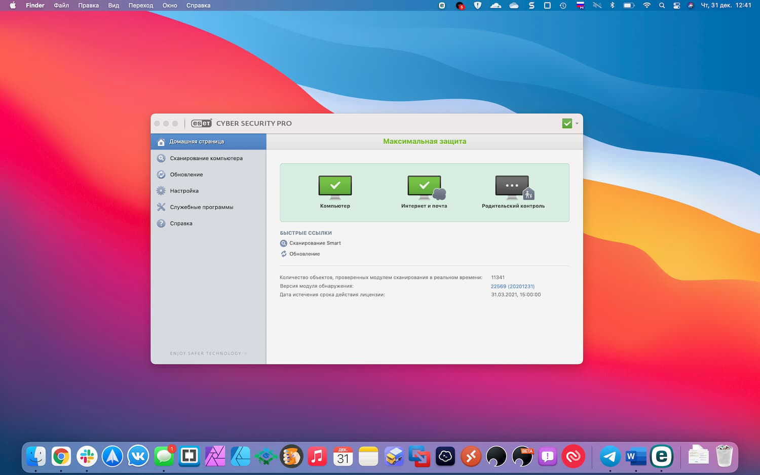 ESET Cyber Security Pro � ���������� ��������