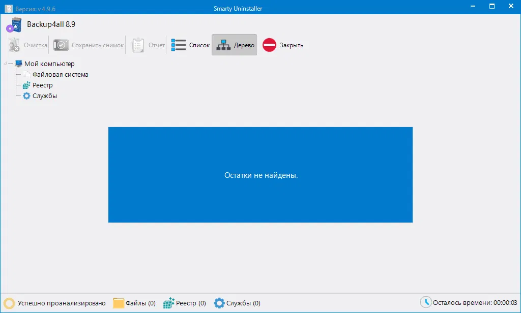 ���������� �������� Smarty Uninstaller