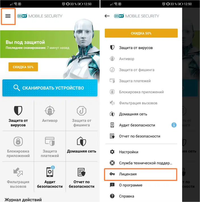 Бесплатная лицензия ESET NOD32 Mobile Security