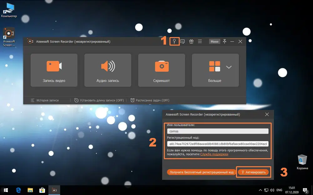 ���������� �������� Aiseesoft Screen Recorder
