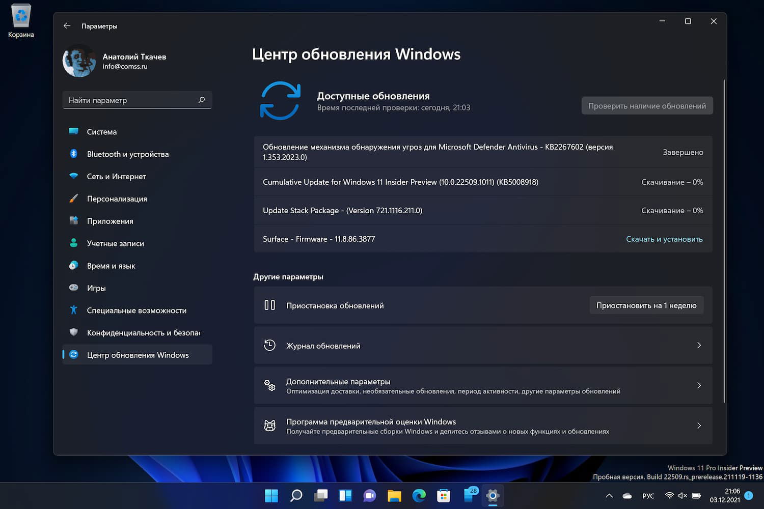 Cumulative Update for Windows 11 Insider Preview 10.0.22509.1011 (KB5008918)