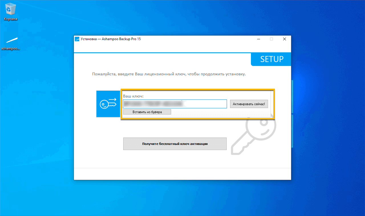 ���������� �������� Ashampoo Backup Pro 15