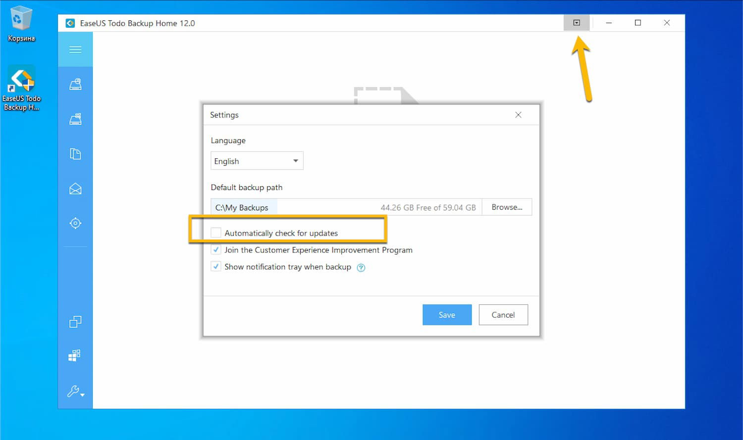 EaseUS Todo Backup Home  � ���������� ��������