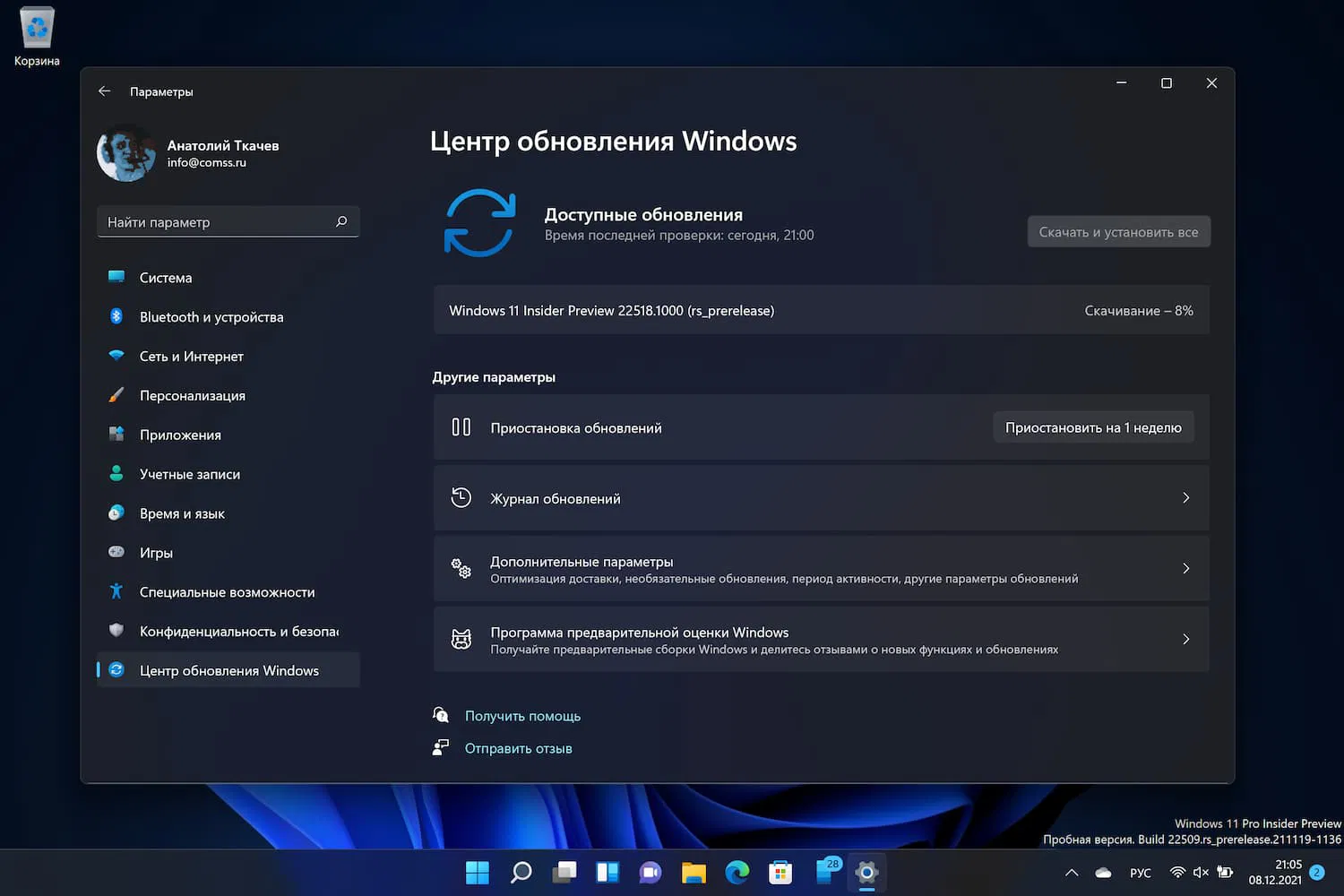 Windows 11 build 22518: ��������� ����� ����� ���������� Windows