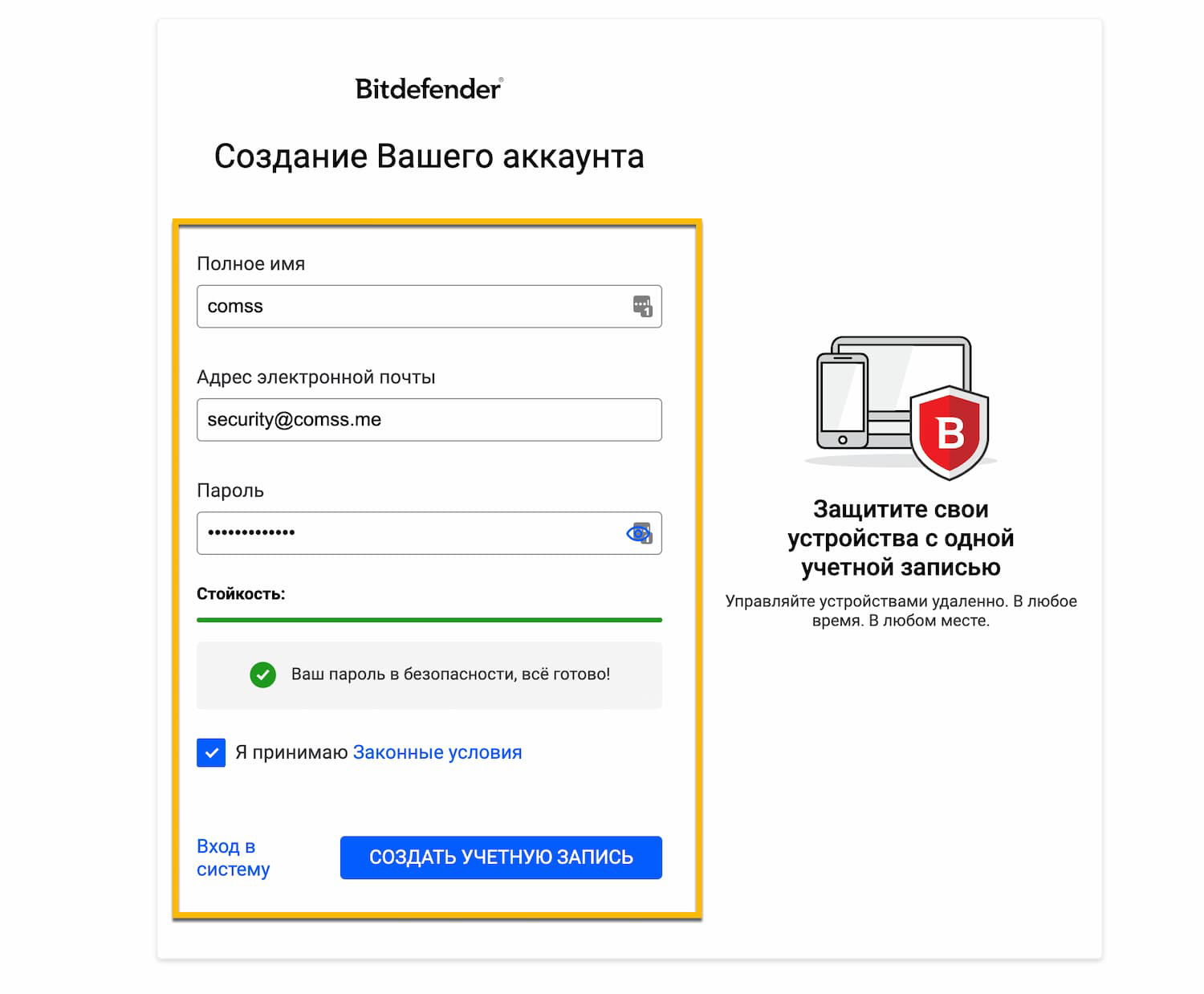 ���������� �������� Bitdefender Total Security 2022