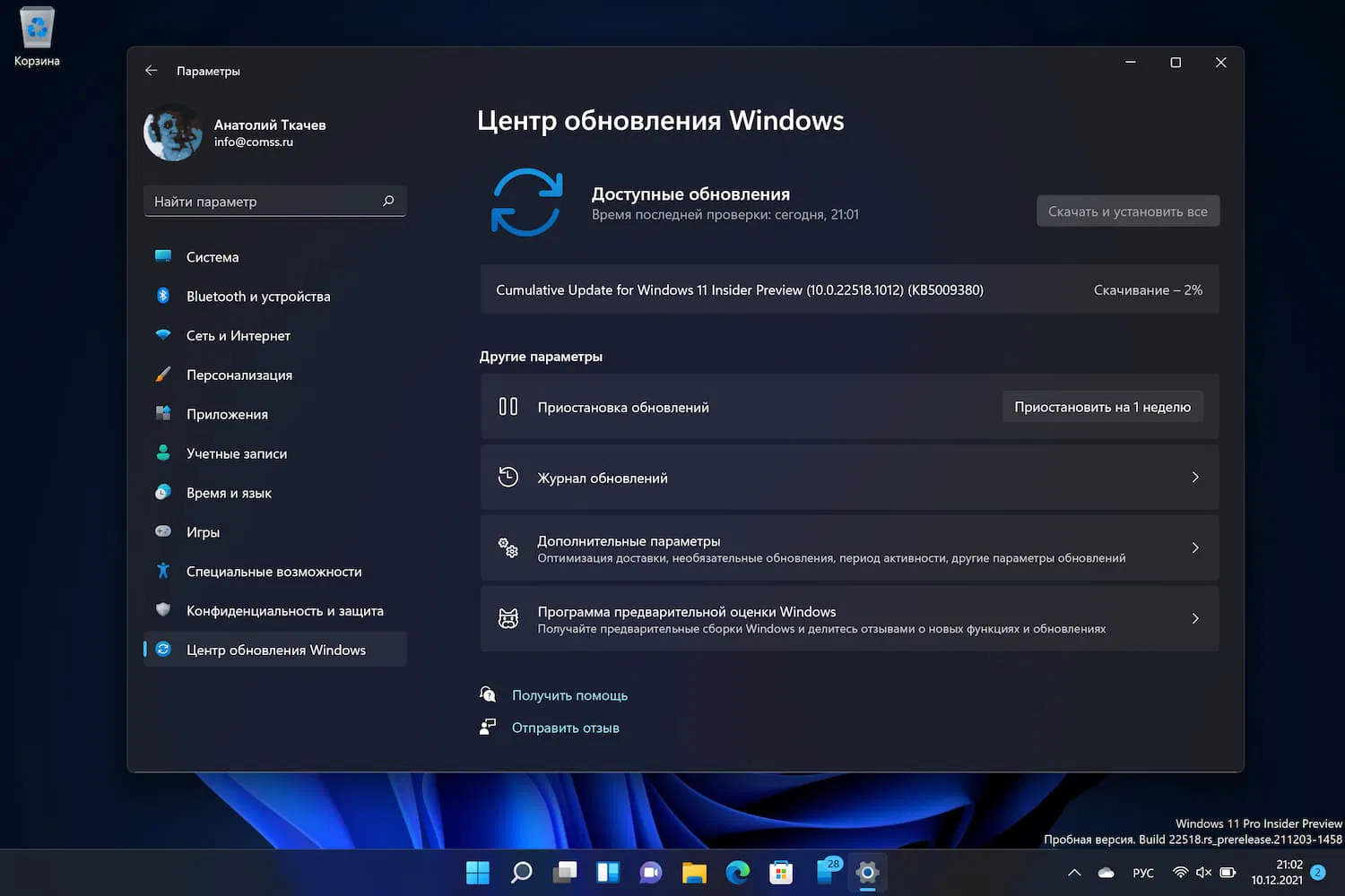 Cumulative Update for Windows 11 Insider Preview 10.0.22518.1012 (KB5009380)