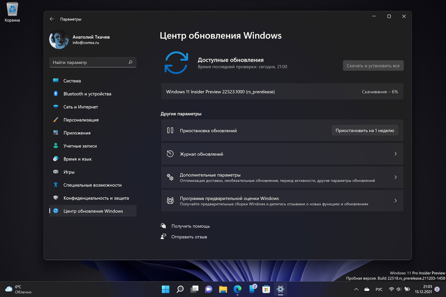 Windows 11 build 22523: ��������� ����� ����� ���������� Windows