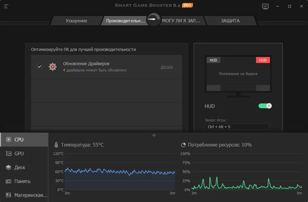 ���������� �������� Smart Game Booster Pro