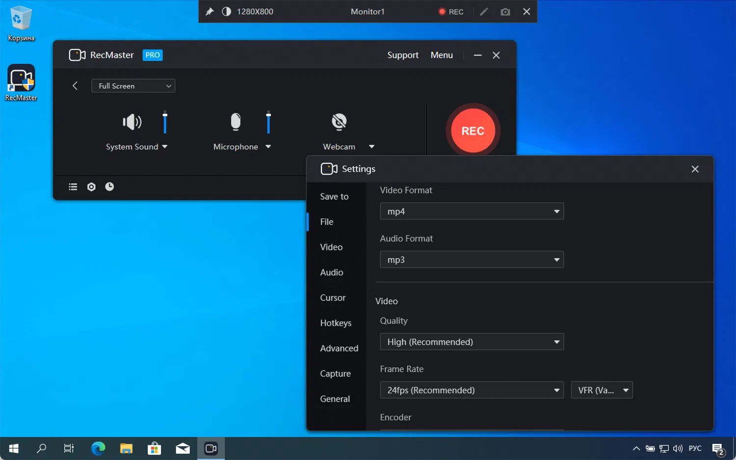 ���������� �������� RecMaster Pro ��� Windows