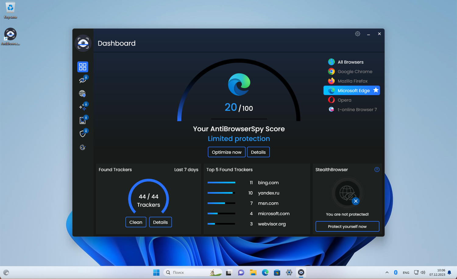 ���������� �������� Abelssoft AntiBrowserSpy