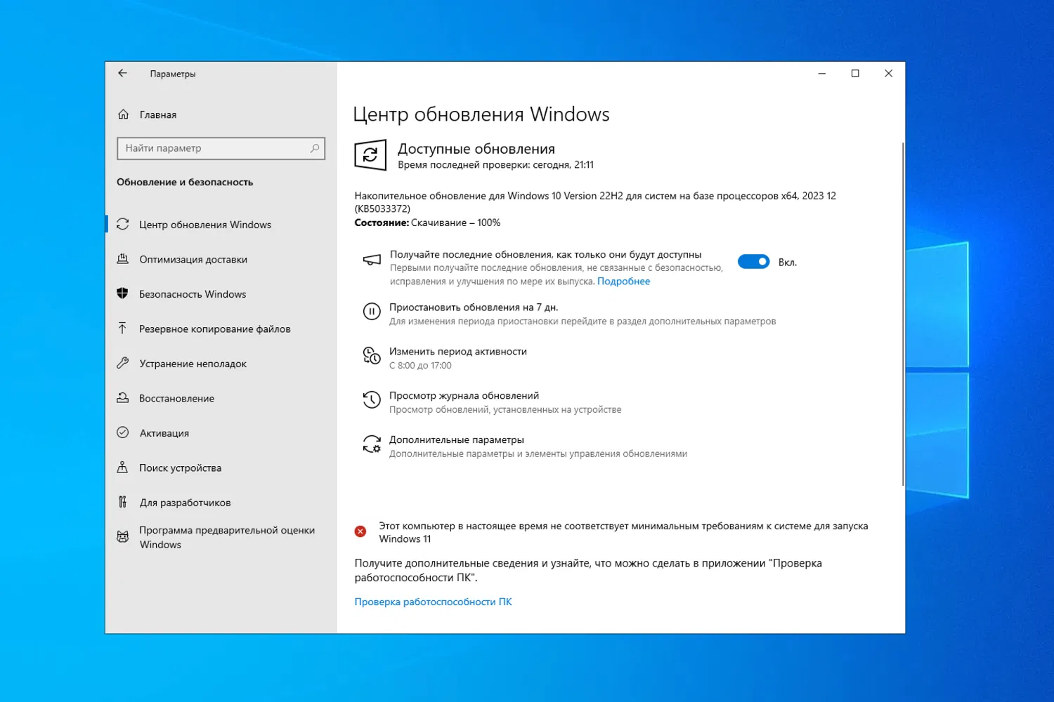 ������������� ���������� ��� Windows 10 Version 22H2 ��� ������ �� ���� ����������� x64, 2023 12 (KB5033372)