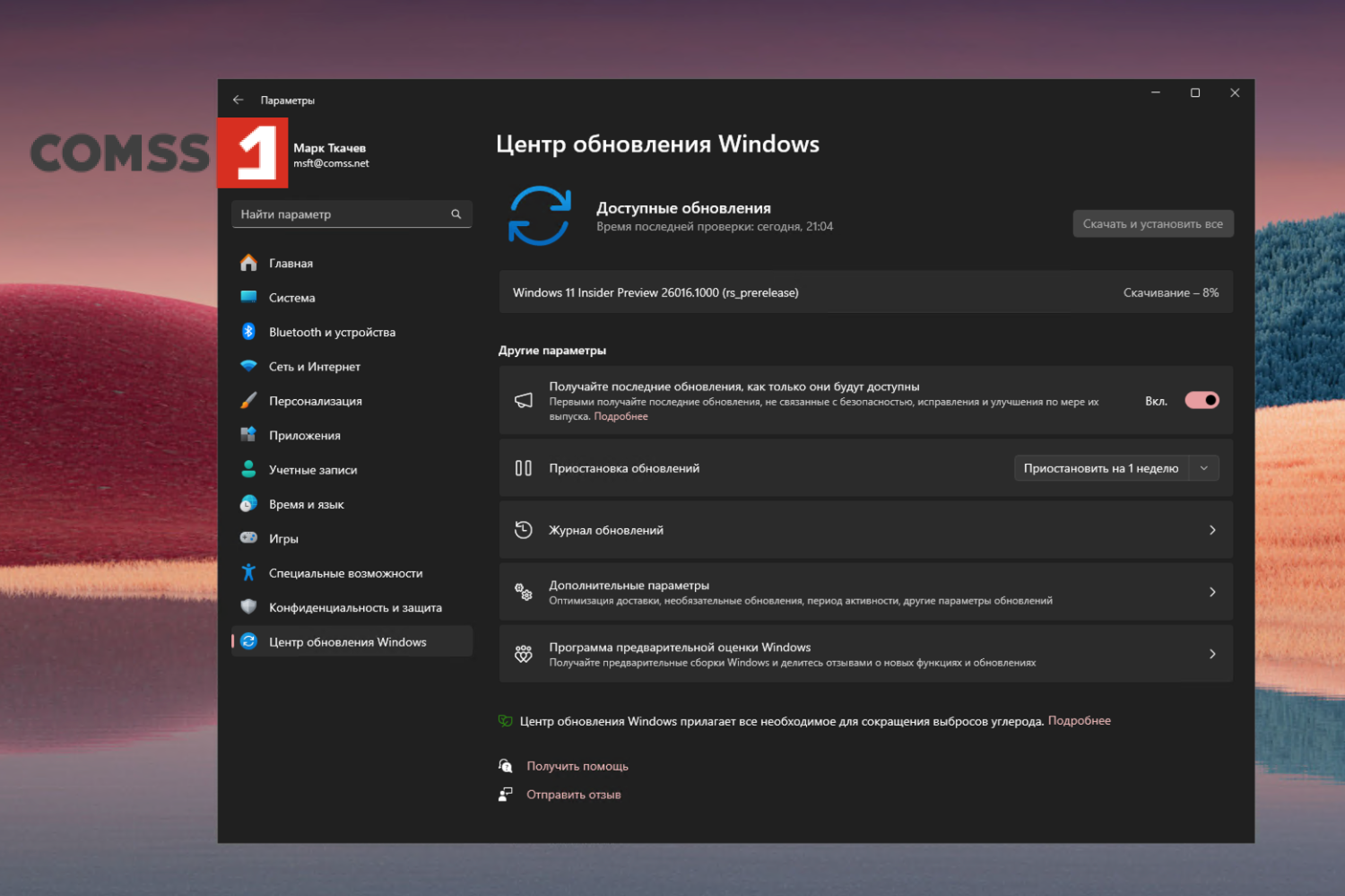 Windows 11 build 26016: ��������� ����� ����� ���������� Windows
