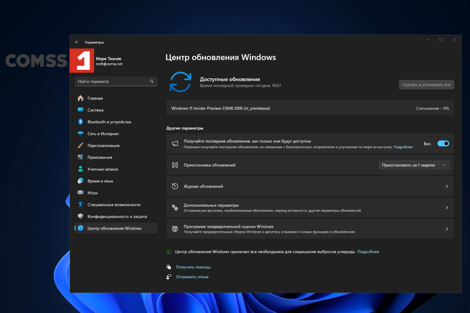 Windows 11 build 23606: ��������� ����� ����� ���������� Windows