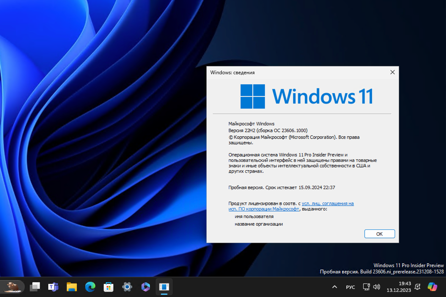 Windows 11, ������ 22H2 (������ �� 23606.1000)