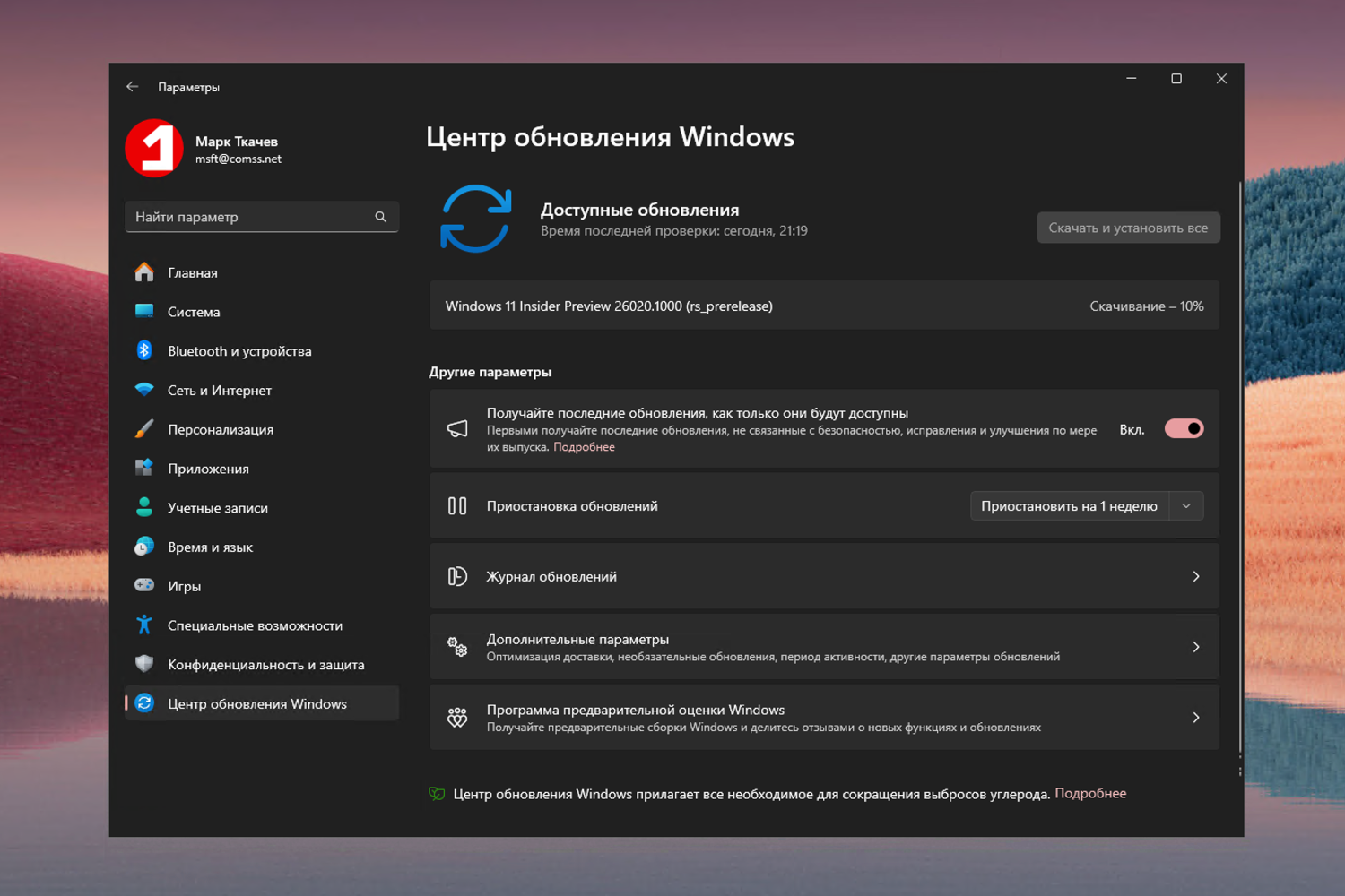 Windows 11 build 26020: ��������� ����� ����� ���������� Windows