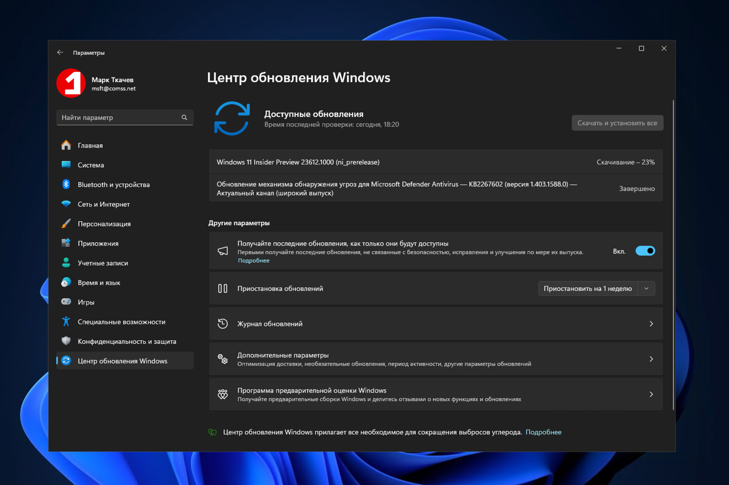 Windows 11 build 23612: ��������� ����� ����� ���������� Windows