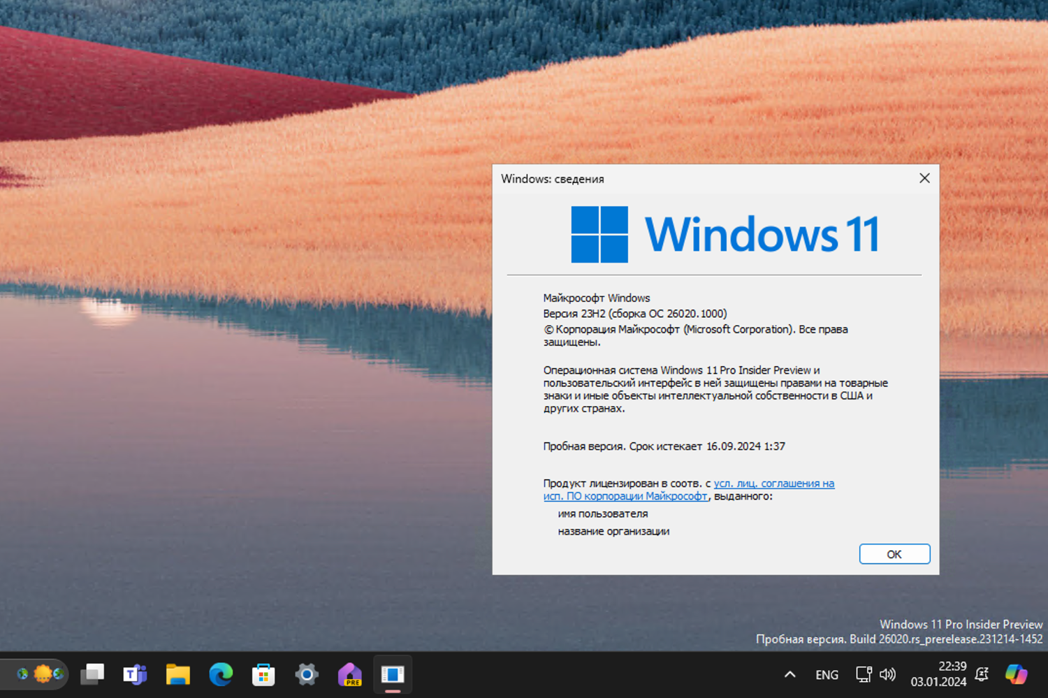 Windows 11, ������ 23H2 (������ �� 26020.1000)