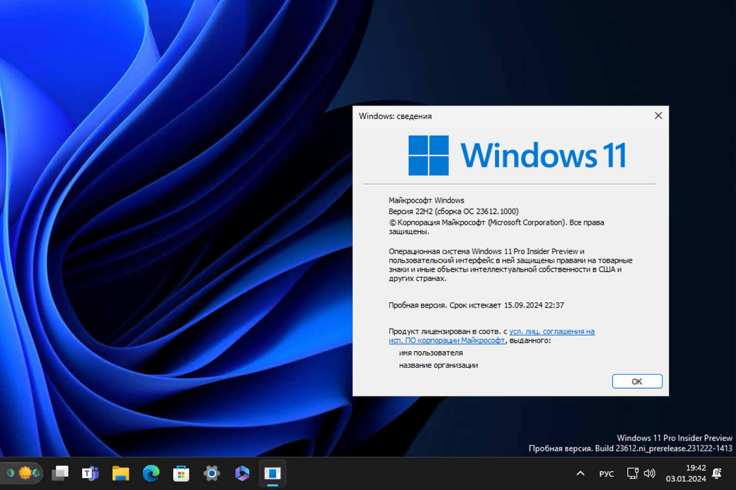 Windows 11, ������ 22H2 (������ �� 23612.1000)