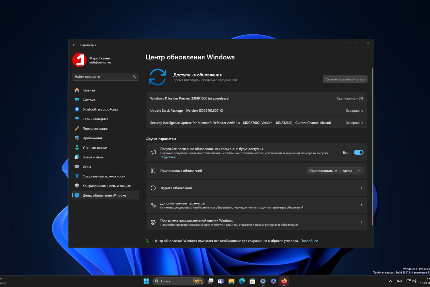 Windows 11 build 23619: ��������� ����� ����� ���������� Windows