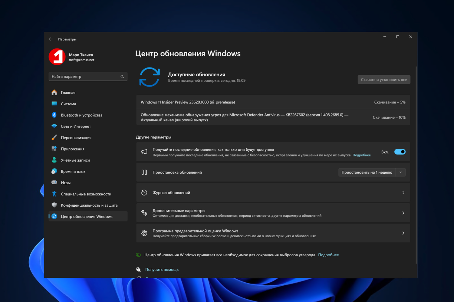 Windows 11 build 23620: ��������� ����� ����� ���������� Windows