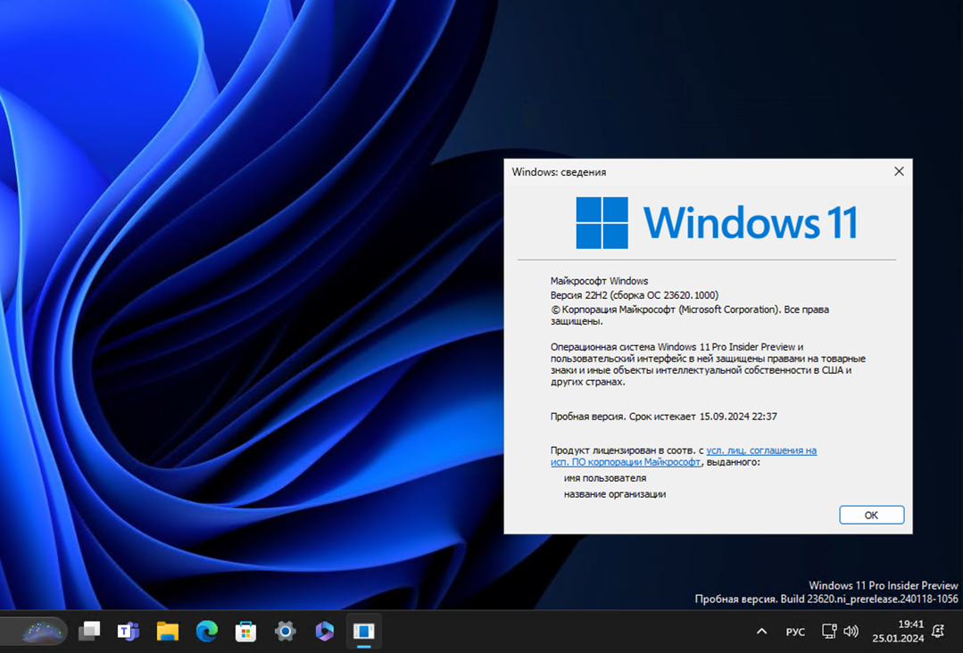 Windows 11, ������ 22H2 (������ �� 23620.1000)