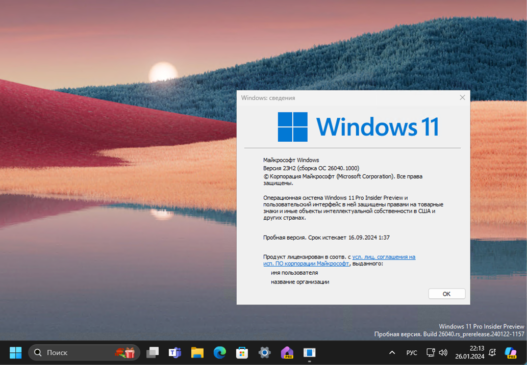Windows 11, ������ 23H2 (������ �� 26040.1000)