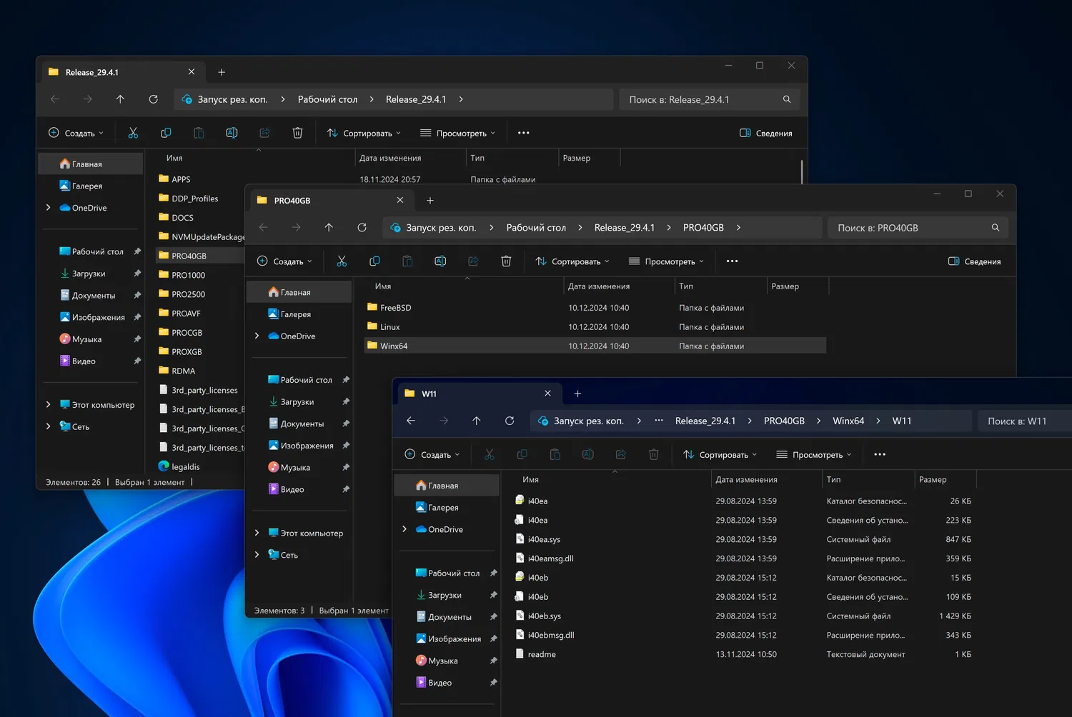 Intel Ethernet Adapter Complete Driver Pack