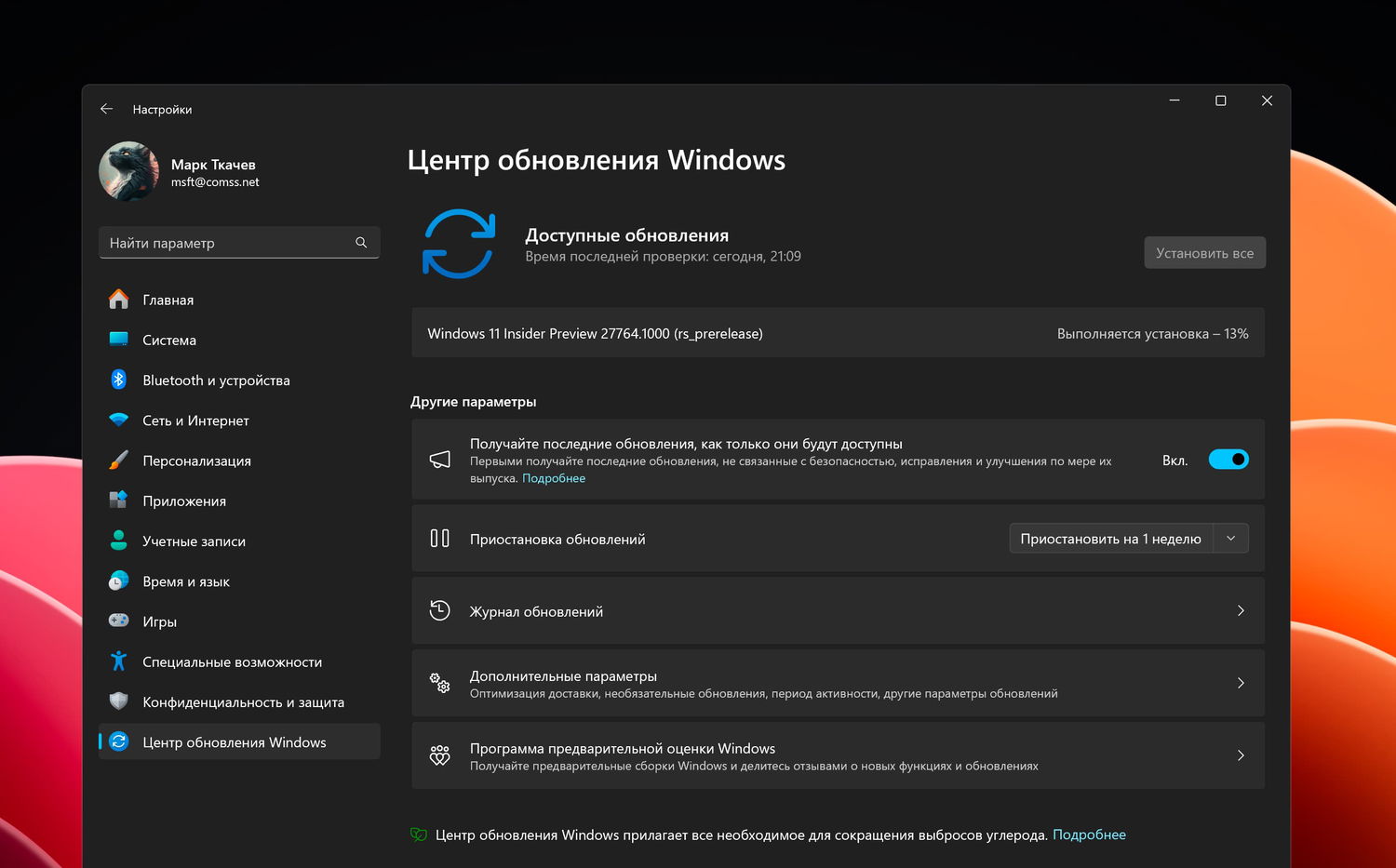 Windows 11 build 27764: ��������� ����� ����� ���������� Windows