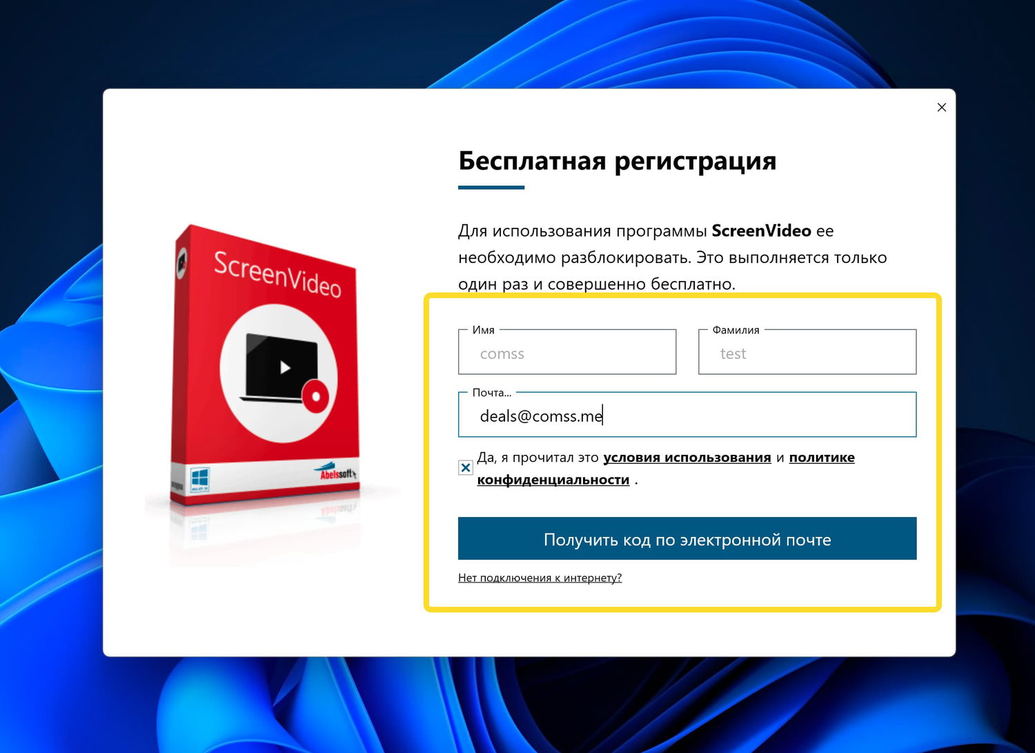 ���������� �������� Abelssoft ScreenVideo 2025