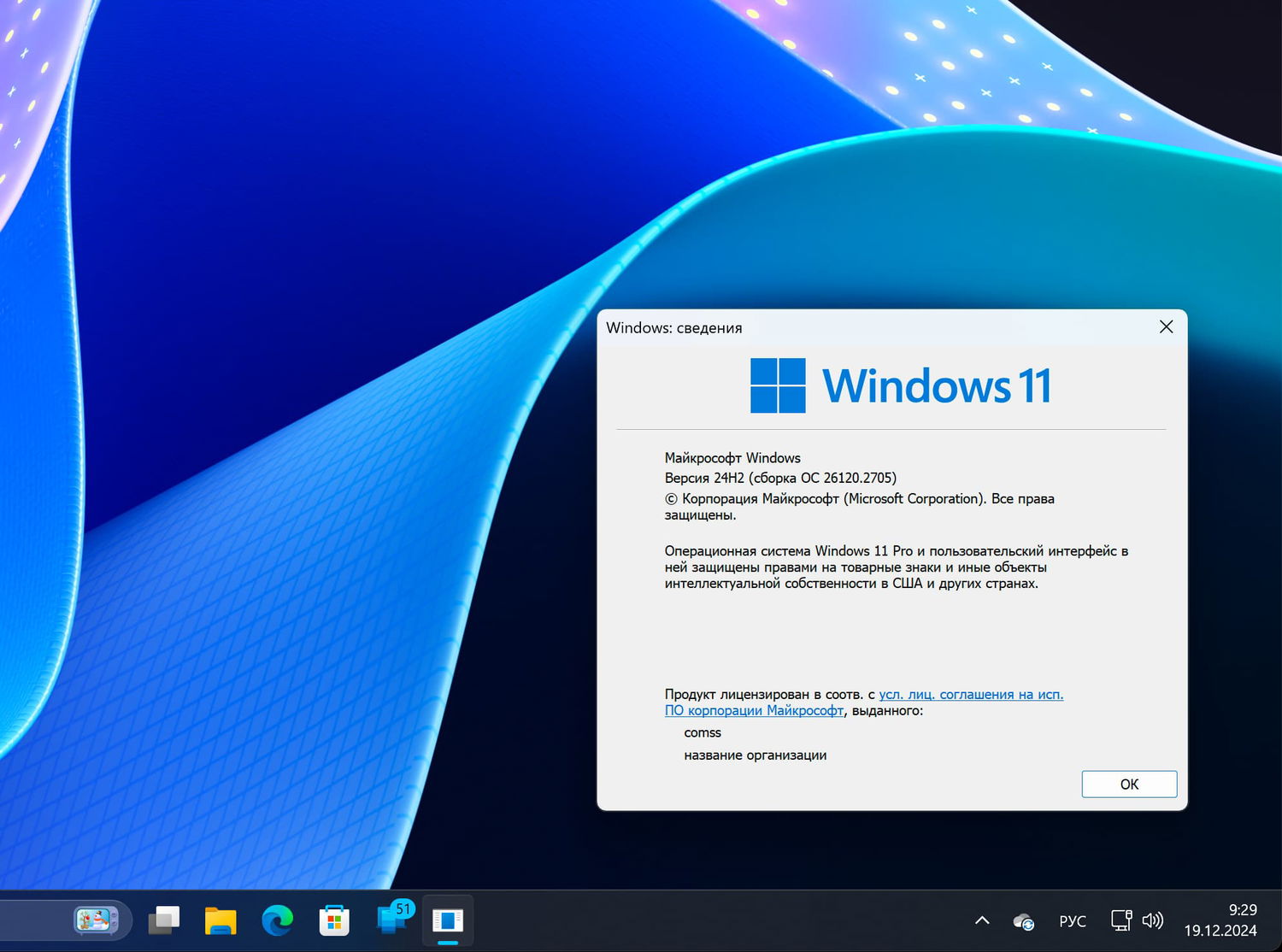 Windows 11, ������ 24H2 (������ �� 26120.2705)