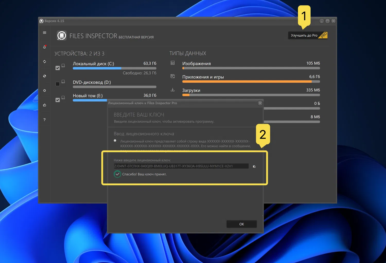 Files Inspector Pro � ���������� ��������