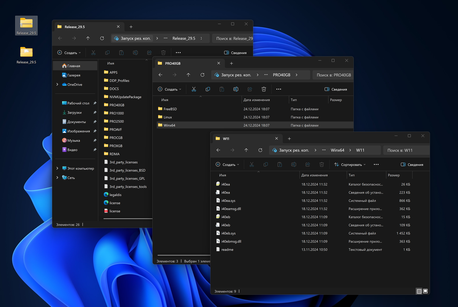 Intel Ethernet Adapter Complete Driver Pack