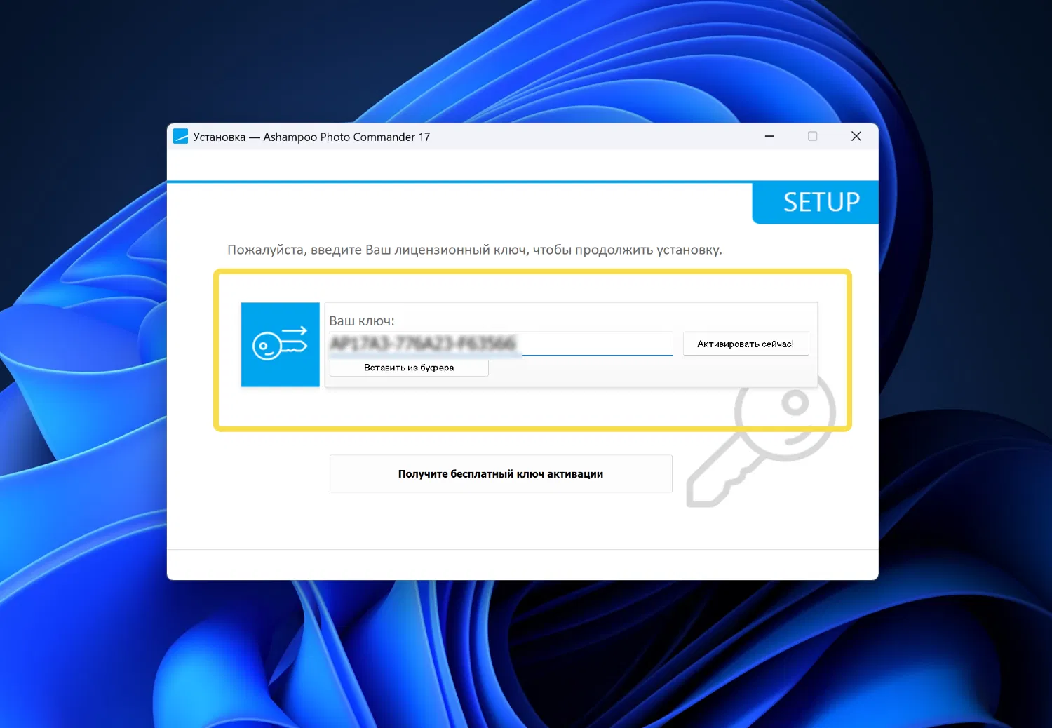 ���������� �������� Ashampoo Photo Commander 17