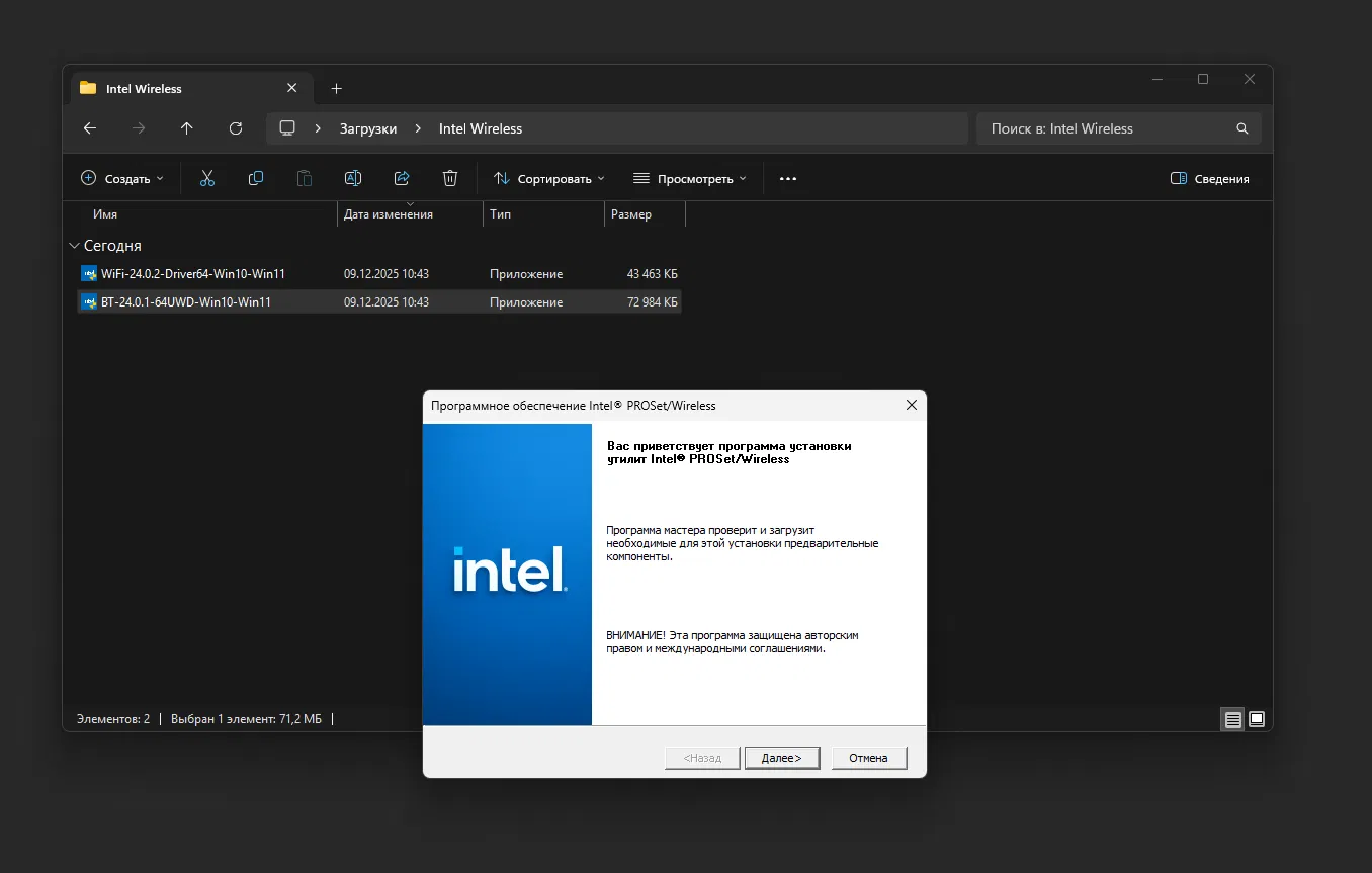 Intel Wireless Bluetooth Drivers 24.0.1