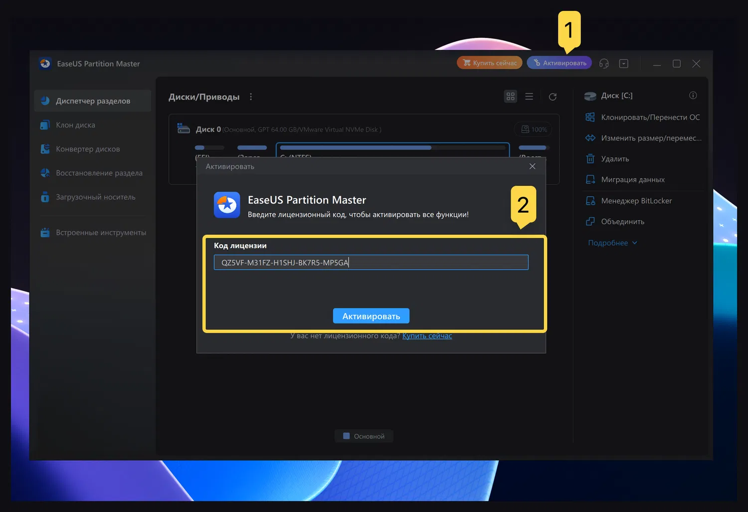 EaseUS Partition Master Professional � ���������� ��������