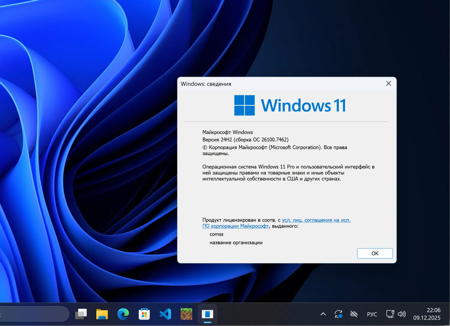 Windows 11, ������ 24H2 (������ �� 26100.7462)